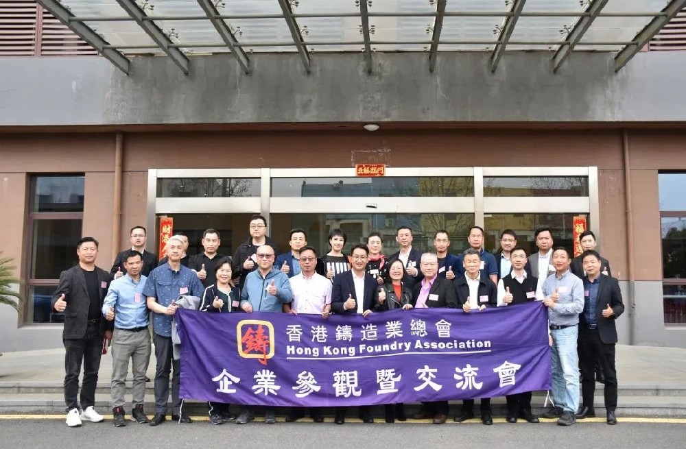 熱烈歡迎香港鑄造業(yè)總會(huì)、廣東省鑄造行業(yè)協(xié)會(huì)、高要壓鑄行業(yè)協(xié)會(huì)領(lǐng)導(dǎo)及專(zhuān)家們蒞臨奧德蘇州總部指導(dǎo)工作-深圳市奧德機(jī)械有限公司官網(wǎng)