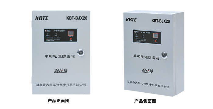 單項(xiàng)電源防雷箱 單項(xiàng)電源防雷箱