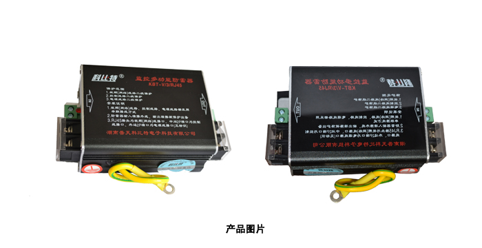 監(jiān)控視頻三合一防雷器 監(jiān)控視頻三合一防雷器