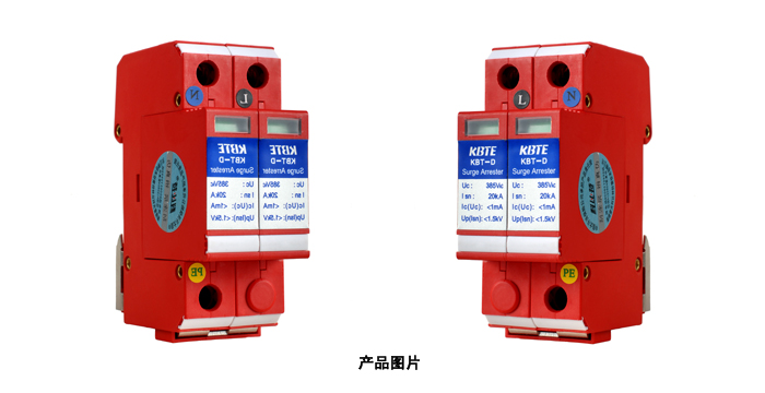 電源防雷模塊 電源防雷模塊